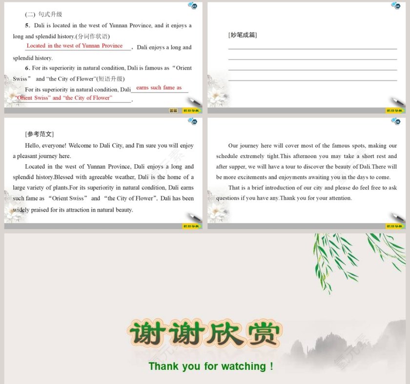 Unit 6-At one with nature教学ppt课件第8张