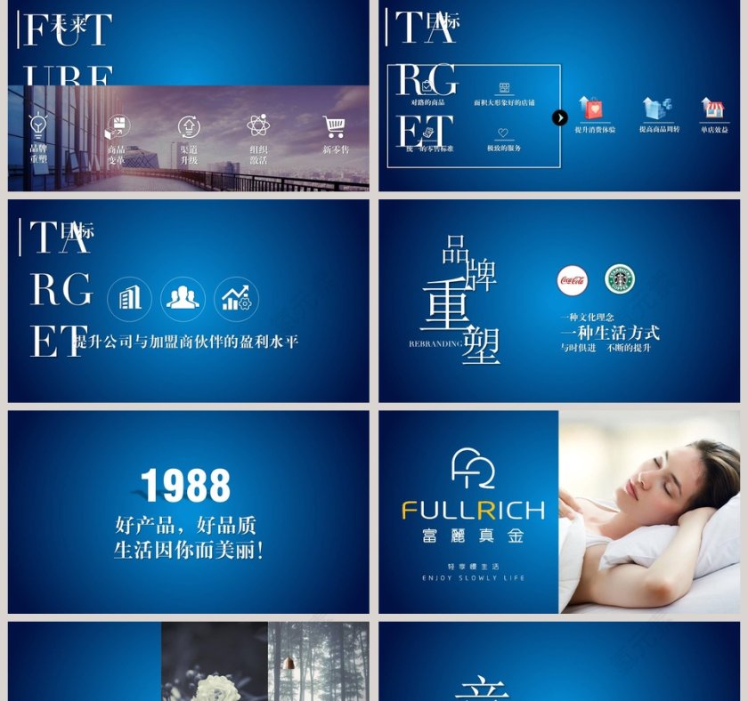 源本主题简约风格秋冬新品发布会PPT第2张