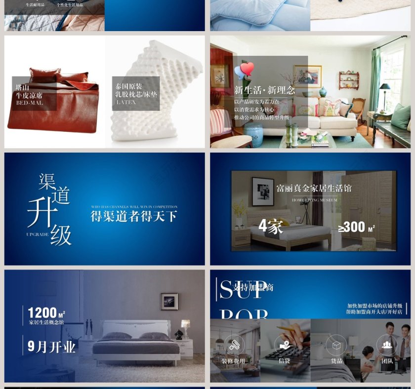 源本主题简约风格秋冬新品发布会PPT第4张