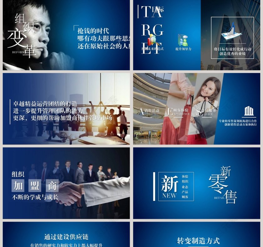 源本主题简约风格秋冬新品发布会PPT第5张