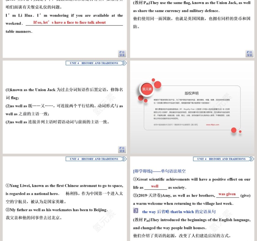 Section   Listening and Speaking-Reading and ThinkingLanguage Points教学ppt课件第7张