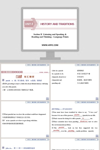 Section   Listening and Speaking-Reading and ThinkingLanguage Points教学ppt课件