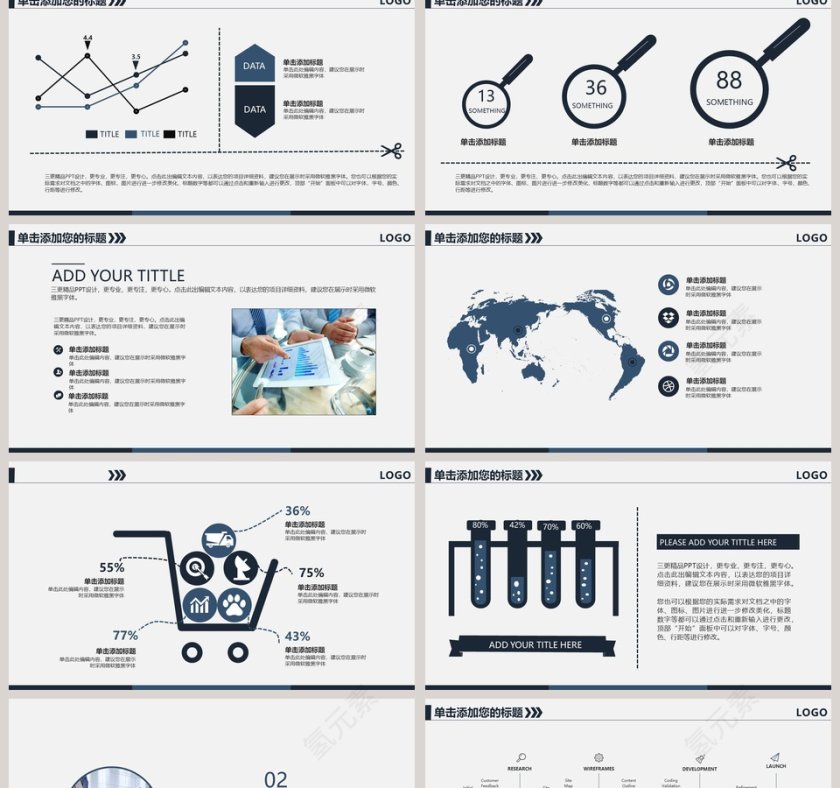 简约大气财务总结报告ppt第2张