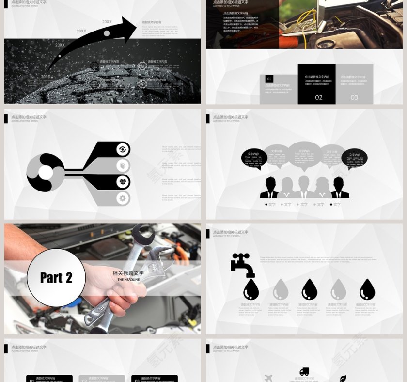 汽车美容汽车行业PPT第2张