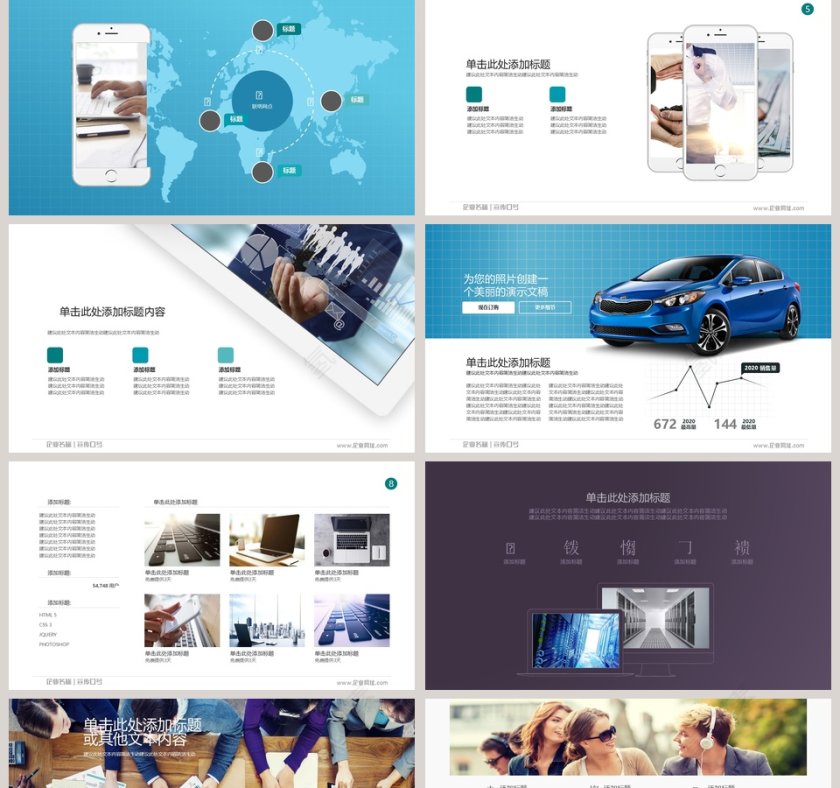 2018创业融资招商商业计划书PPT模板第2张