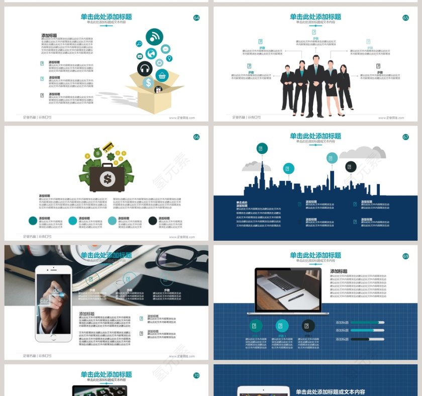 2018创业融资招商商业计划书PPT模板第11张