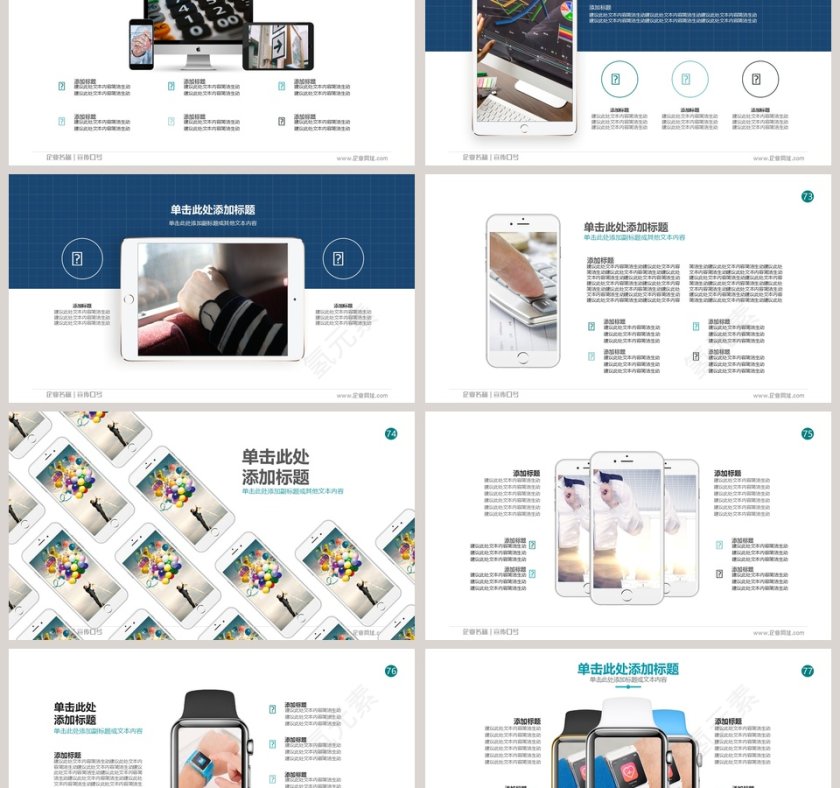 2018创业融资招商商业计划书PPT模板第12张