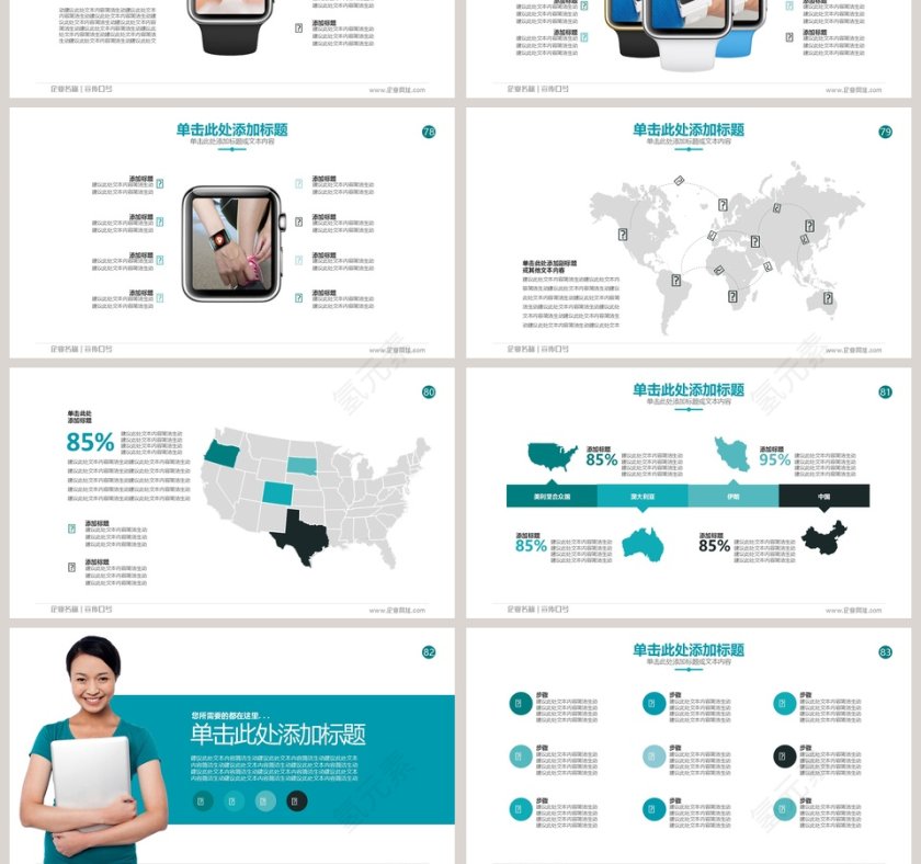 2018创业融资招商商业计划书PPT模板第13张