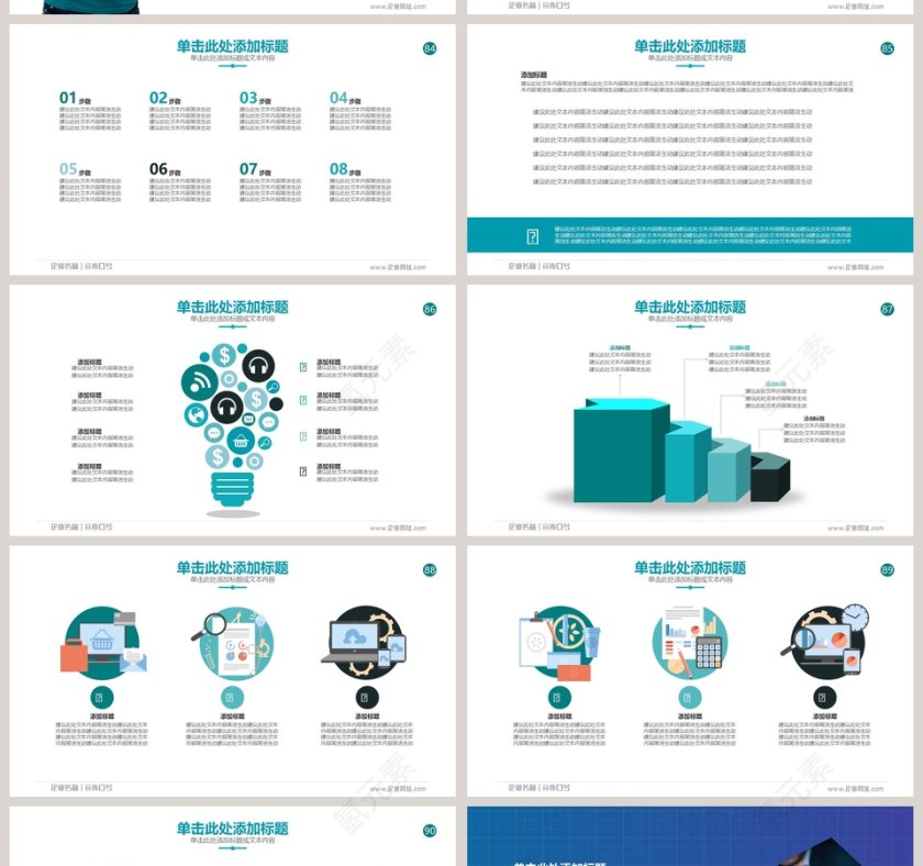 2018创业融资招商商业计划书PPT模板第14张