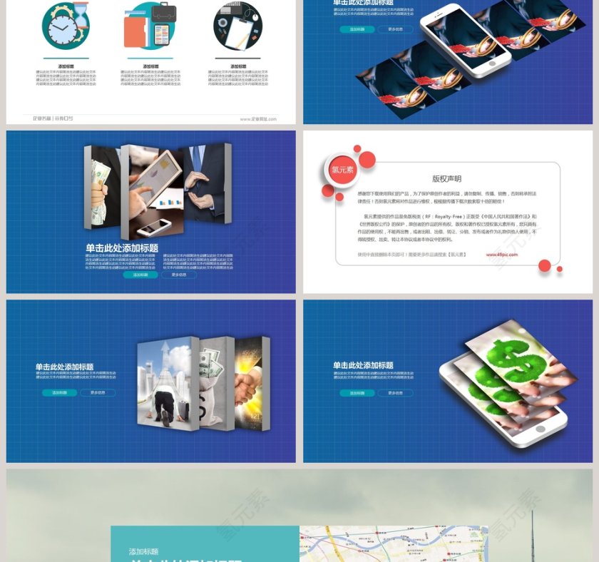 2018创业融资招商商业计划书PPT模板第15张