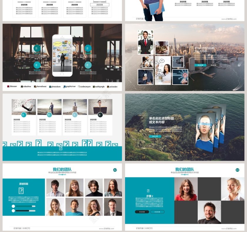 2018创业融资招商商业计划书PPT模板第7张