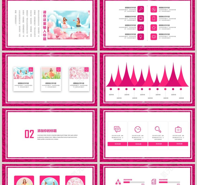 三八妇女节活动策划内容PPT模板 第2张