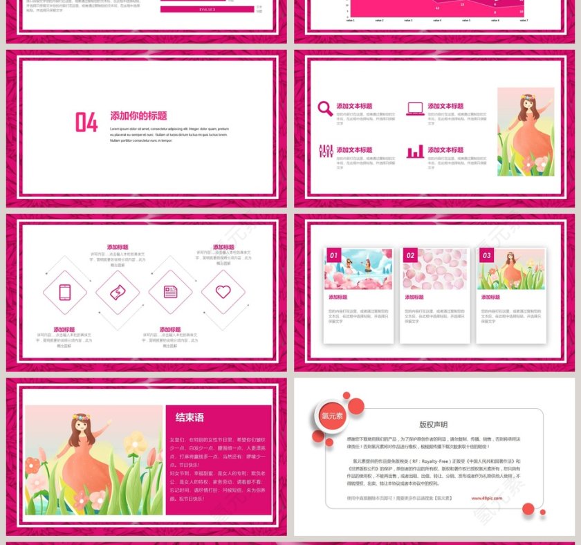 三八妇女节活动策划内容PPT模板 第4张