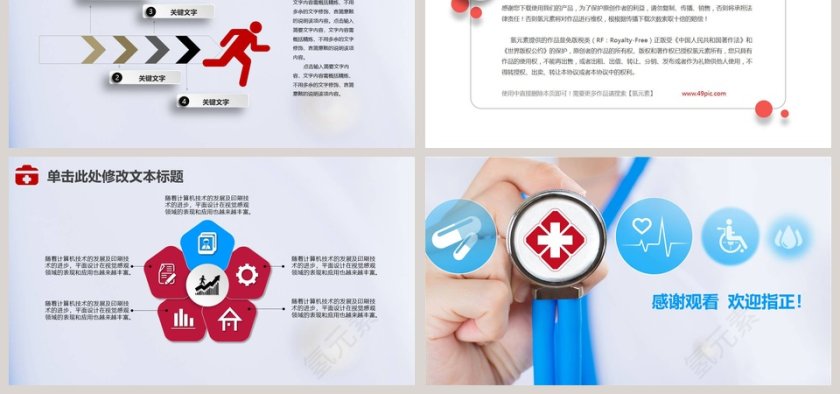 医院年度季度工作总结报告PPT模板第6张