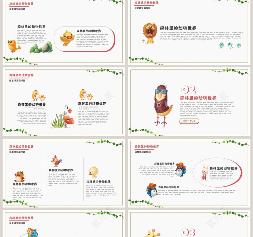 清新插画风格森林里的动物世界教学教育通用PPT模板第2张