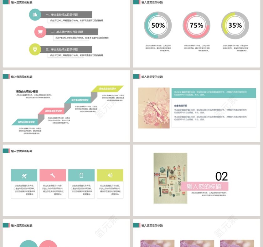 文艺清新通用模板第2张