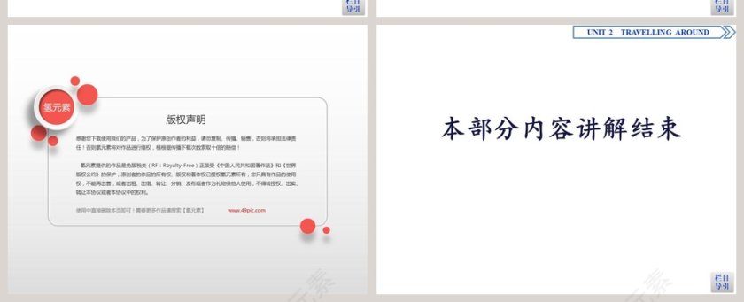 Section-Reading and Thinking教学ppt课件第10张