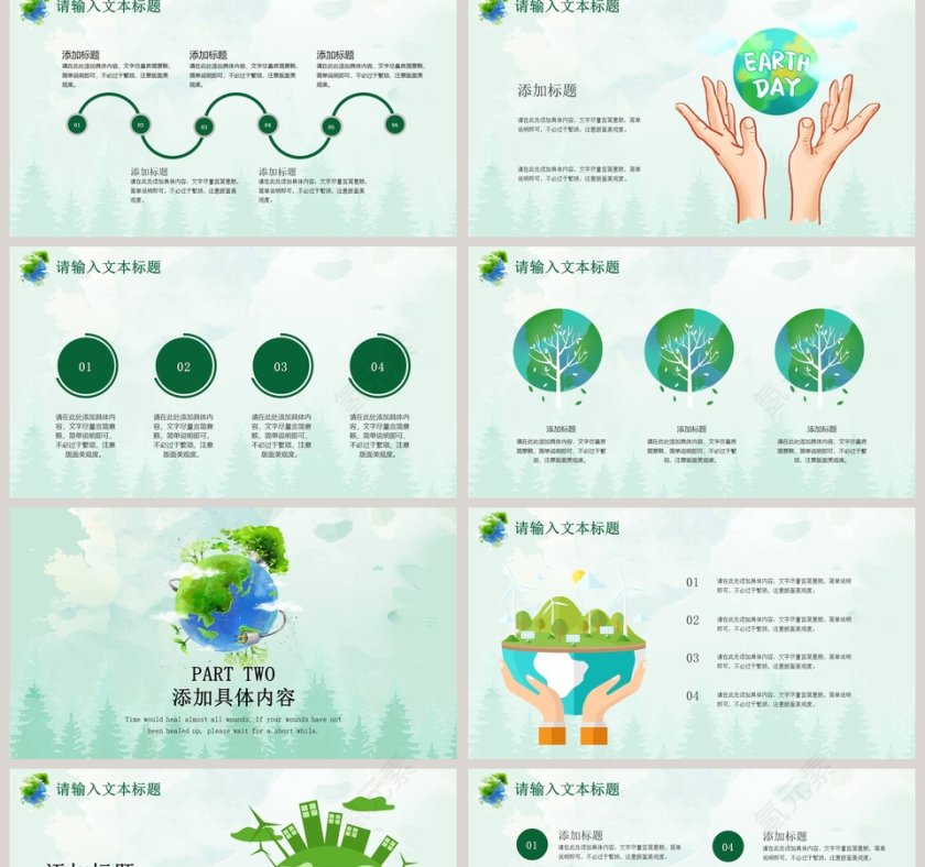 地球一小时PPT模板 第2张