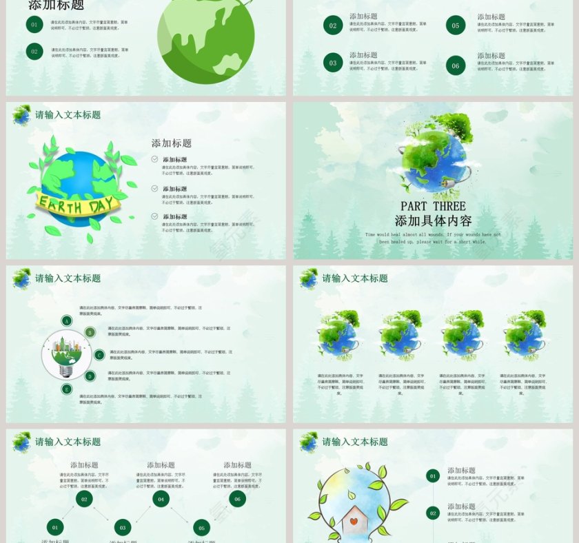 地球一小时PPT模板 第3张