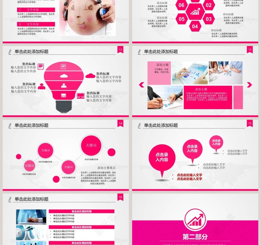 粉色精美妇产科孕妇ppt动态模板护理PPT第3张