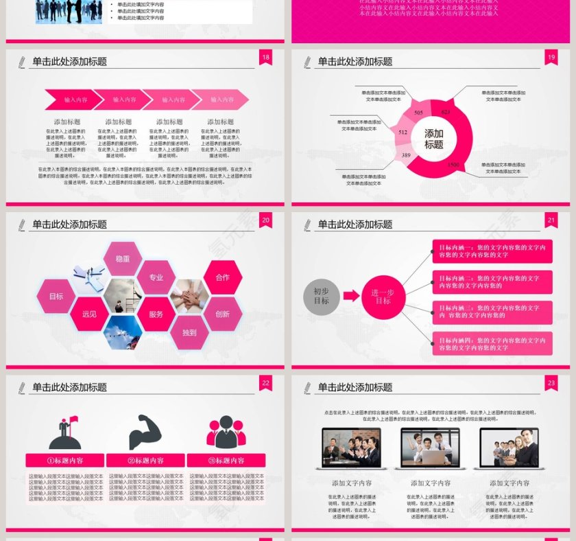 粉色精美妇产科孕妇ppt动态模板护理PPT第4张