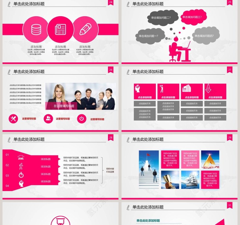 粉色精美妇产科孕妇ppt动态模板护理PPT第5张