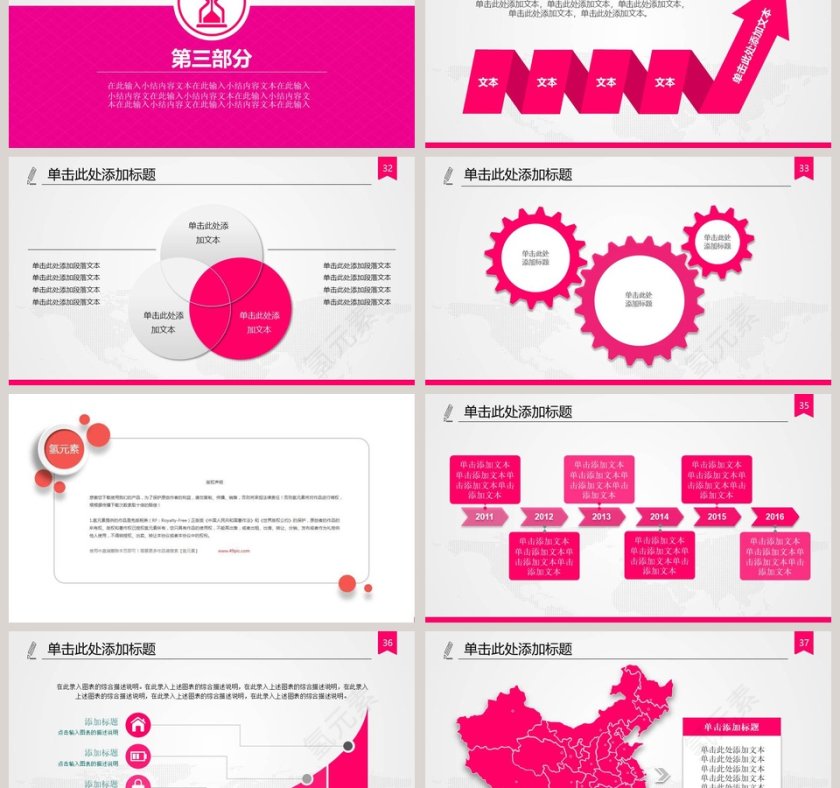 粉色精美妇产科孕妇ppt动态模板护理PPT第6张