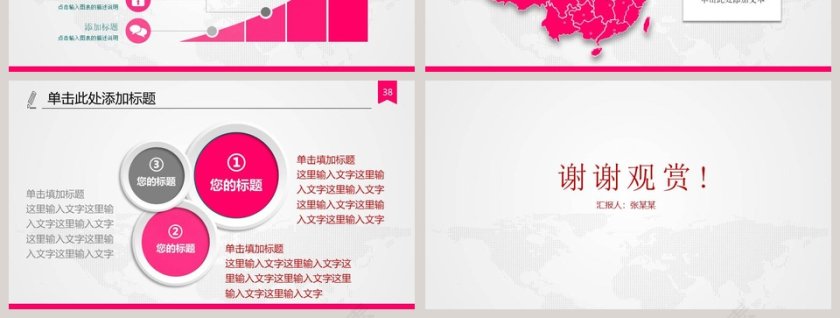 粉色精美妇产科孕妇ppt动态模板护理PPT第7张