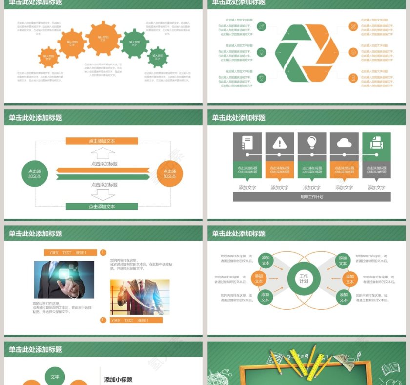 教师说课PPT模板第2张