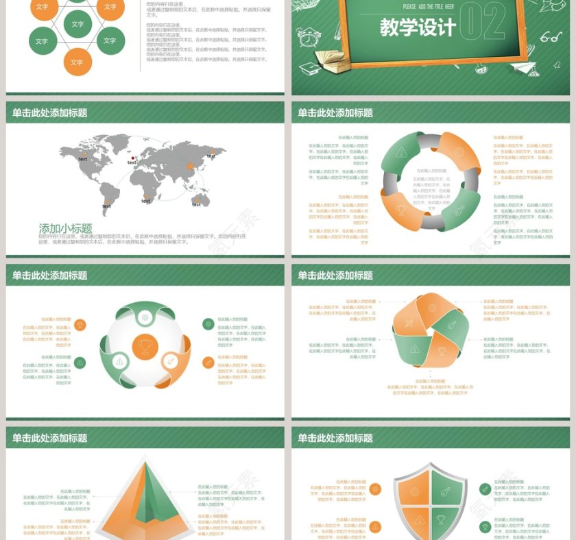 教师说课PPT模板第3张
