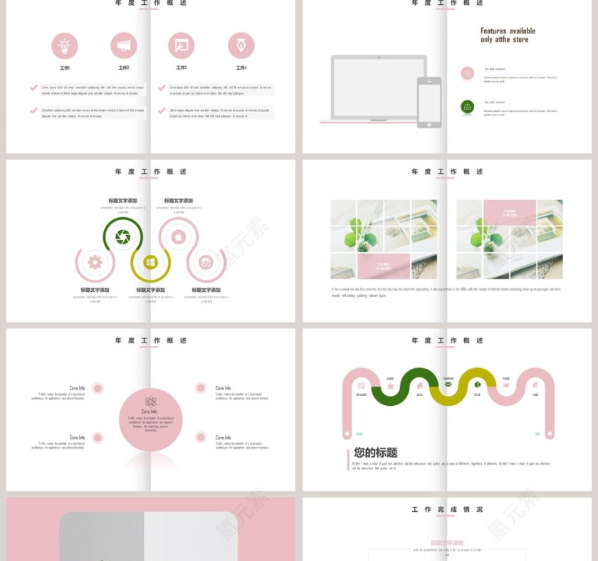 简约粉色花朵小清新工作汇报ppt模板第2张