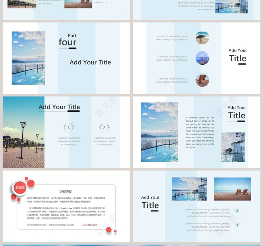 夏天你好ppt第4张