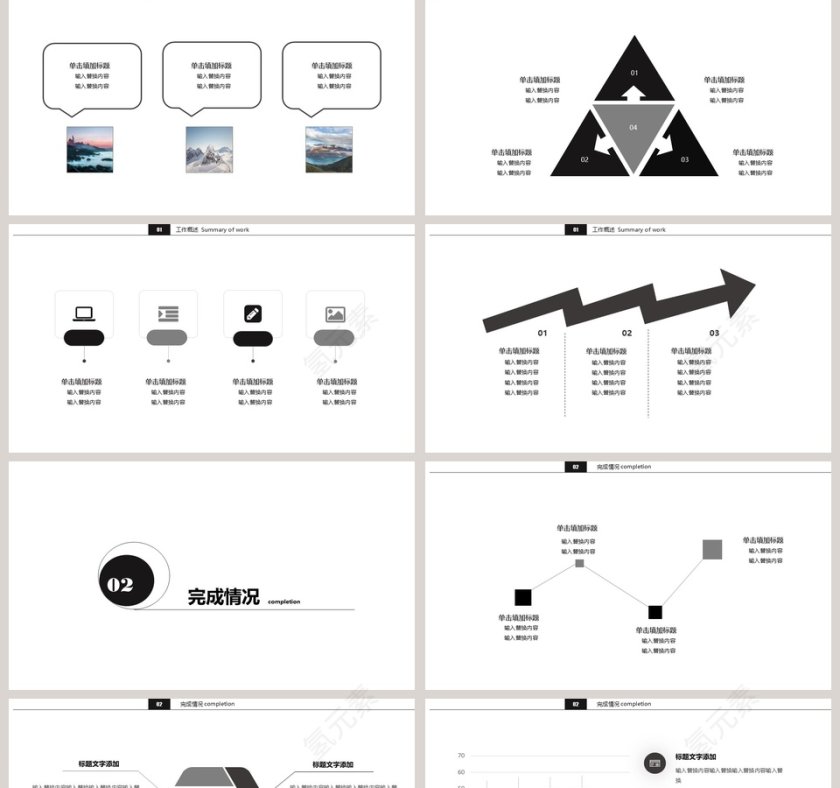 企业员工效率培训PPT模板执行力公司培训PPT第2张