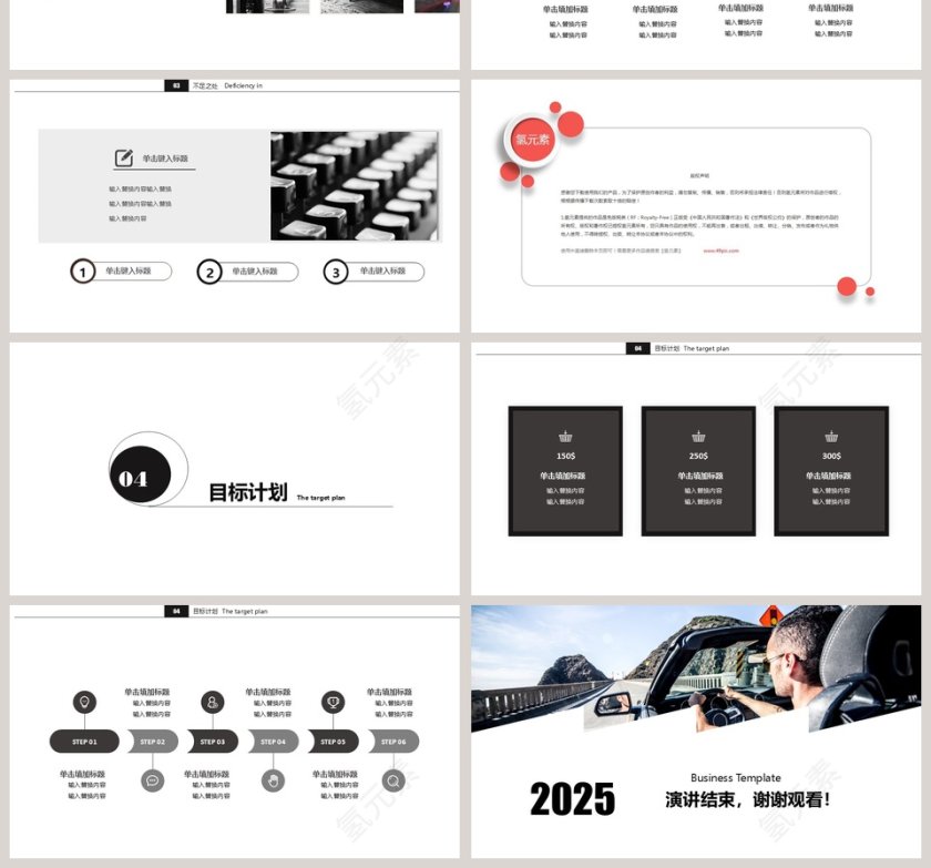 企业员工效率培训PPT模板执行力公司培训PPT第4张