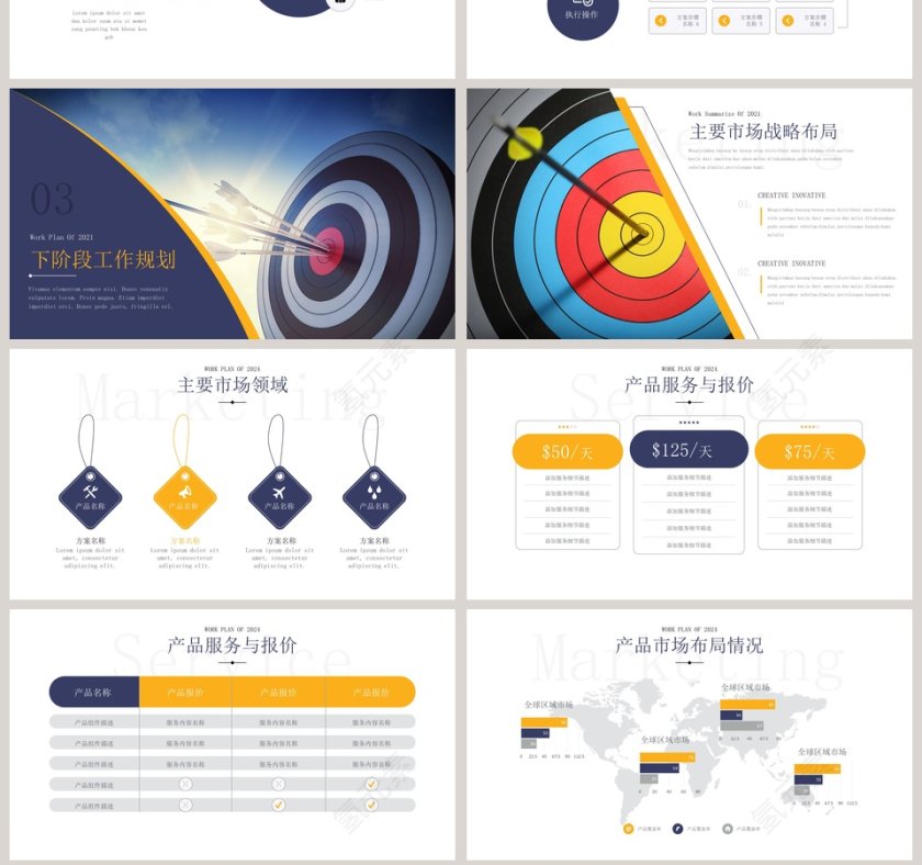 快递物流运输德邦物流PPT模板第7张