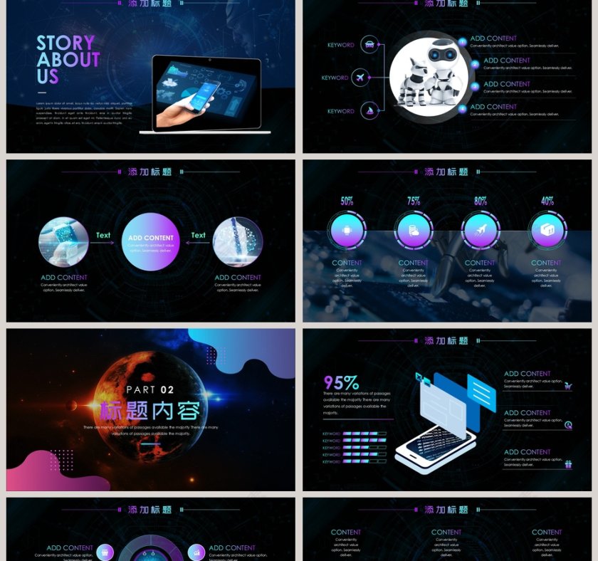 科技新品发布会PPT模板第2张
