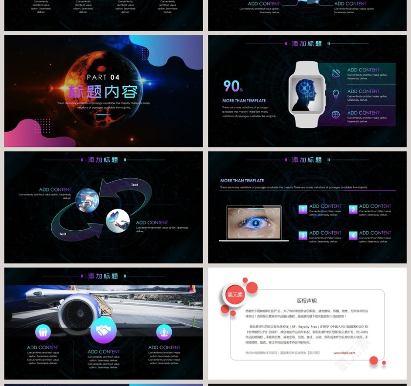 科技新品发布会PPT模板第4张