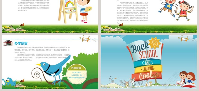 可爱儿童卡通风格小学幼儿园开学PPT模板第3张