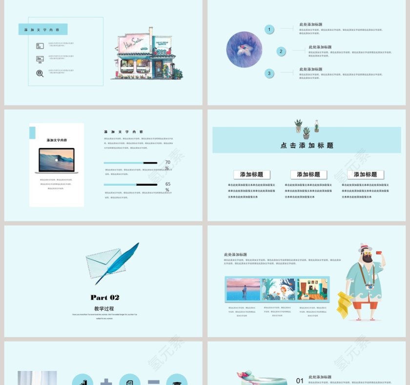 清新教学课件PPT模板第2张
