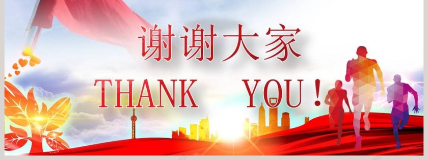 工会活动实施方案PPT第7张