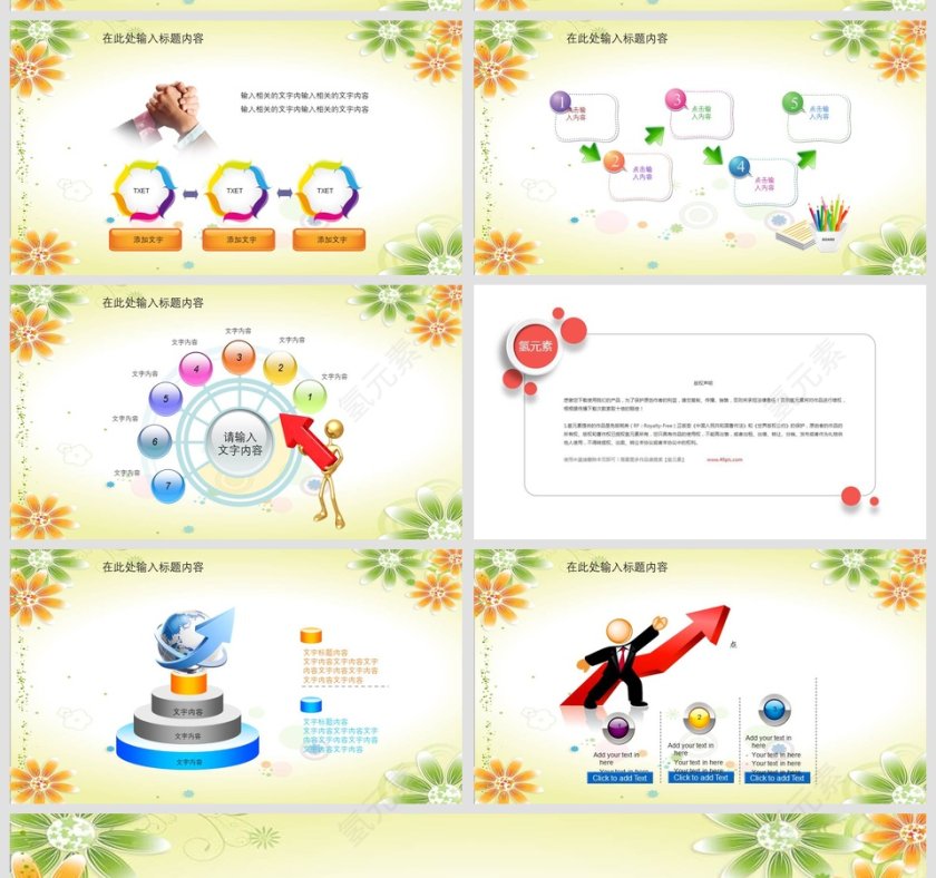 黄色简约家长会PPT课件第5张