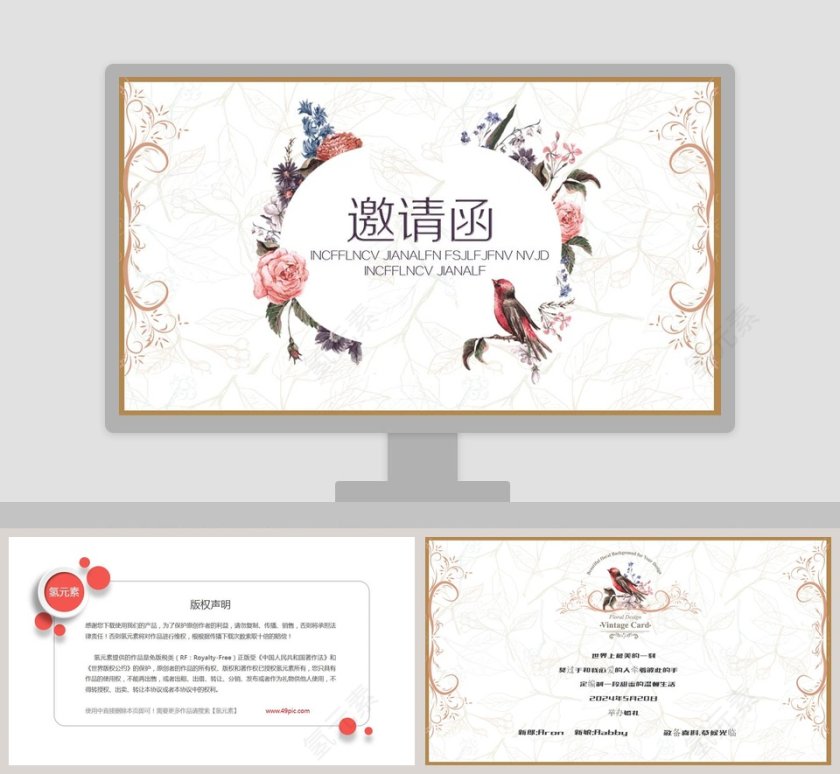 清新简约婚礼邀请函PPT第1张