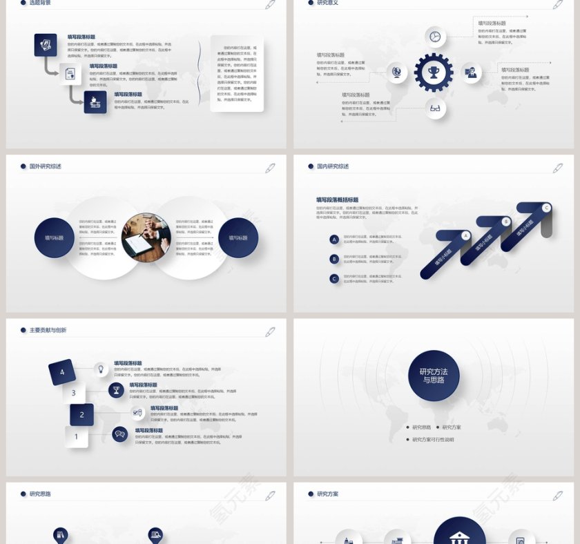 清新毕业论文答辩通用PPT模板第2张