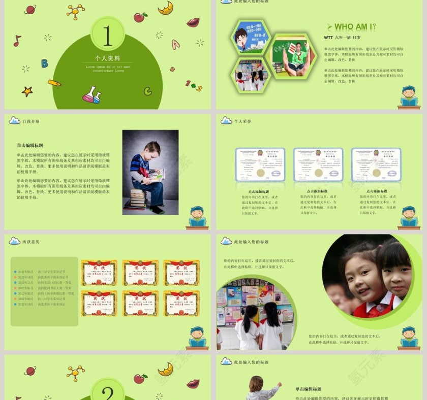 小学生竞选班委大队委自我介绍简历PPT模板 第2张
