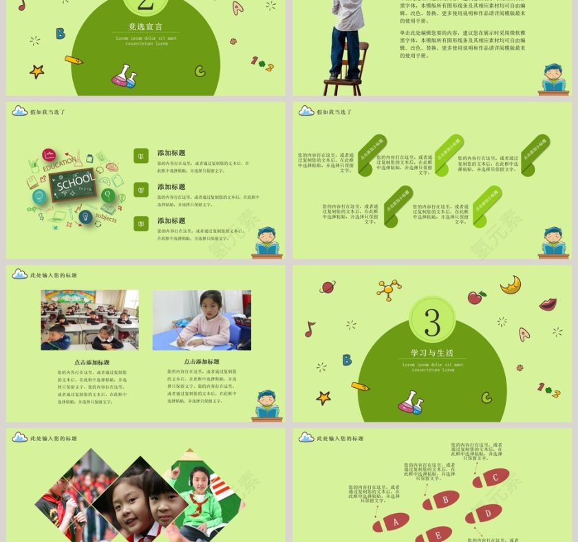 小学生竞选班委大队委自我介绍简历PPT模板 第3张