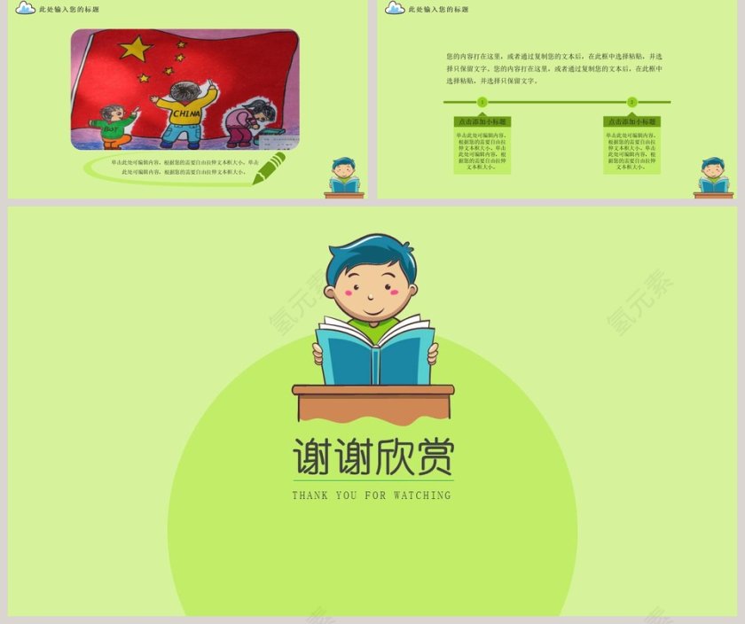 小学生竞选班委大队委自我介绍简历PPT模板 第5张