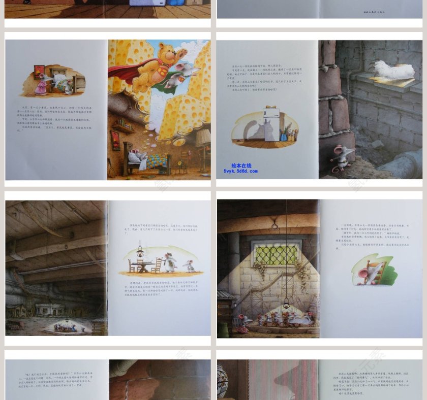 小老鼠亚历山大幼儿园绘本故事教育课件PPT模板第2张