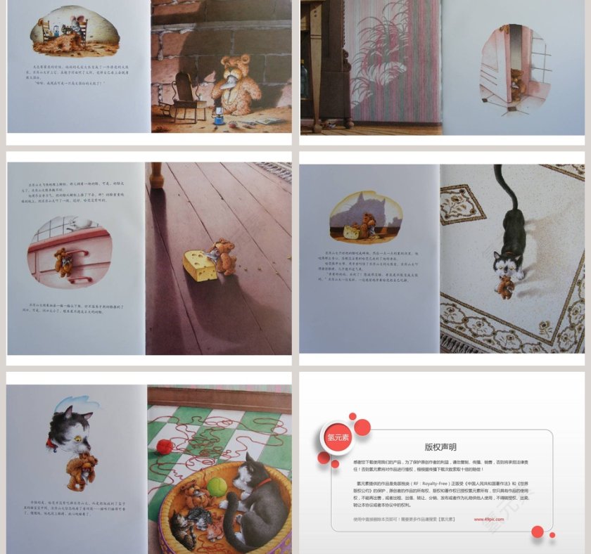 小老鼠亚历山大幼儿园绘本故事教育课件PPT模板第3张