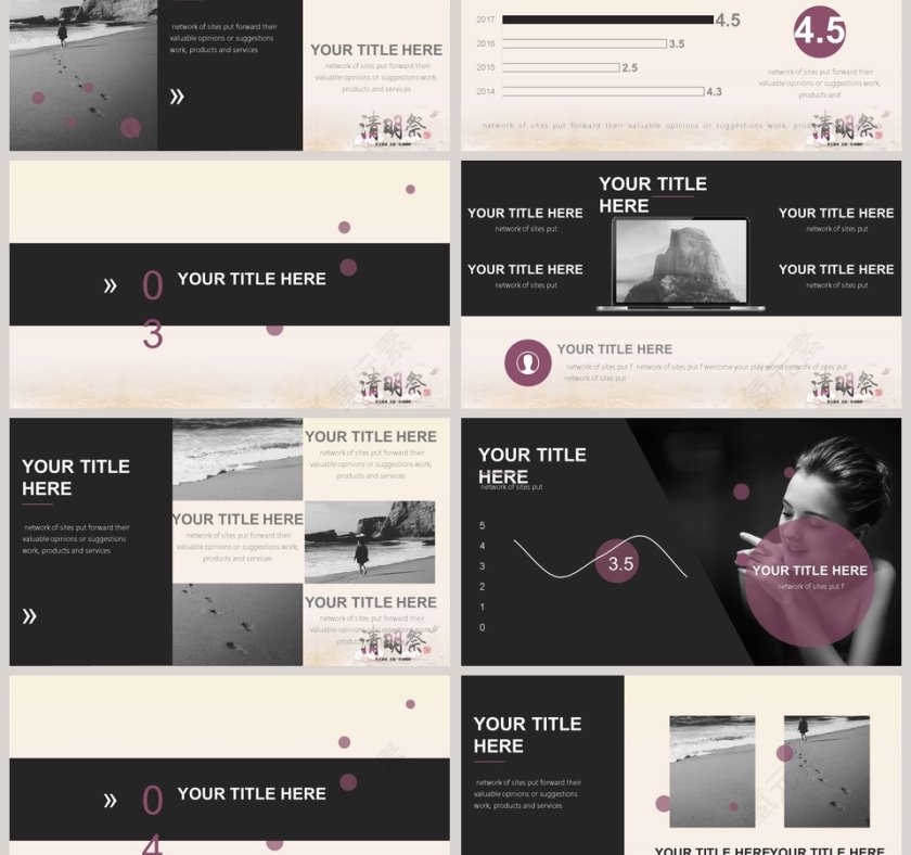 清明祭节日系列通用PPT模板第3张