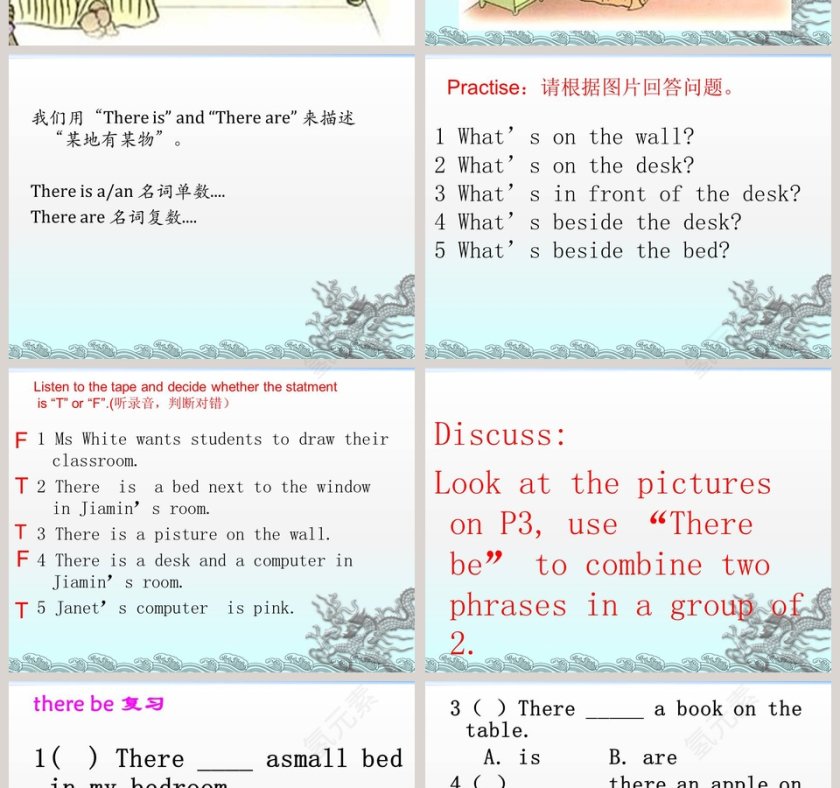 Whats in your room教学ppt课件第4张